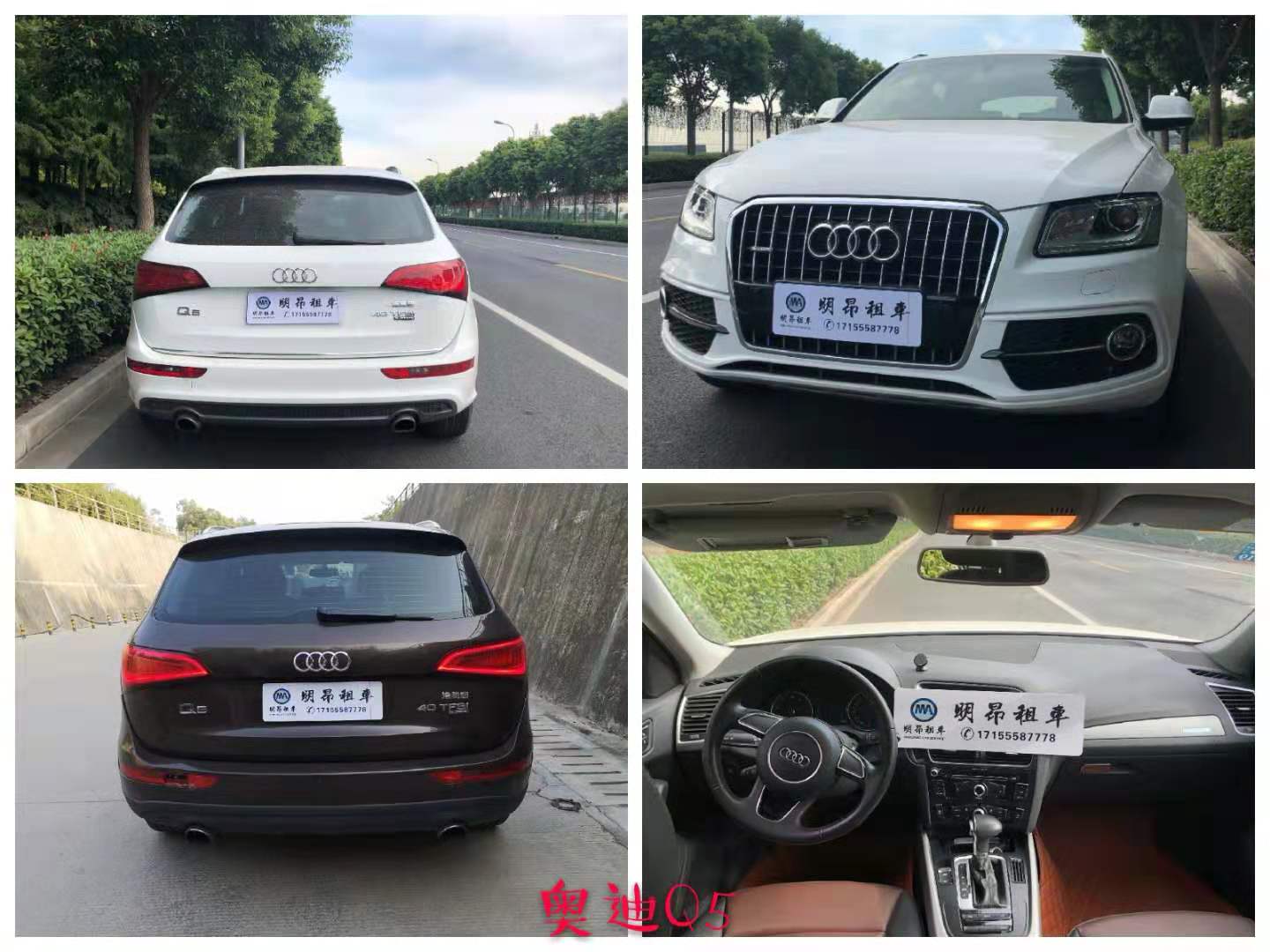 奧迪Q5