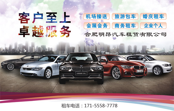 2019年“雙節(jié)”將至合肥自駕游租車市場(chǎng)火熱 價(jià)格暴漲仍有租車公司車輛已訂完